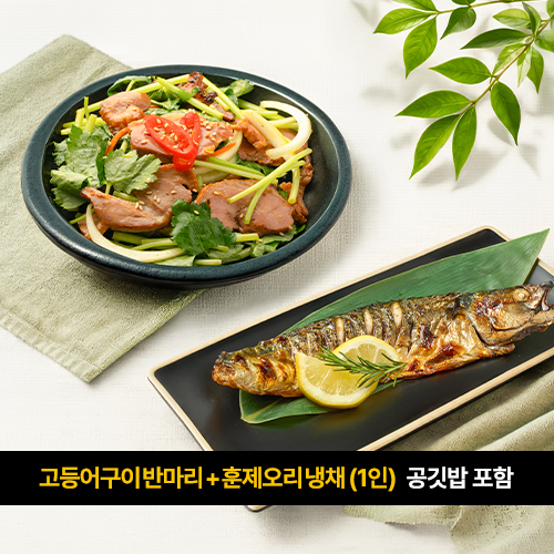 달빛, 반상 (1인)