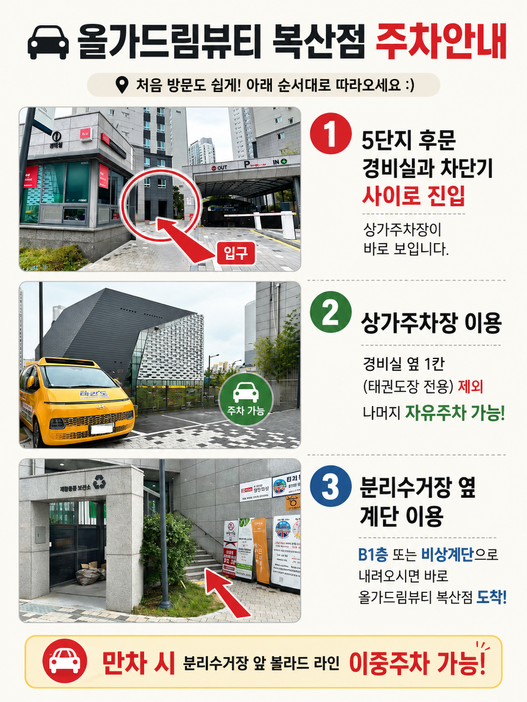 올가드림뷰티 복산점 photo 2