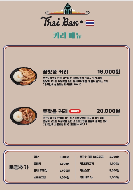 타이반쩜