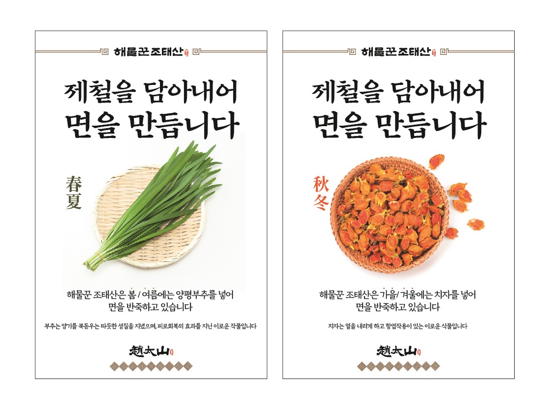 해물꾼조태산 양평본점 사진 3