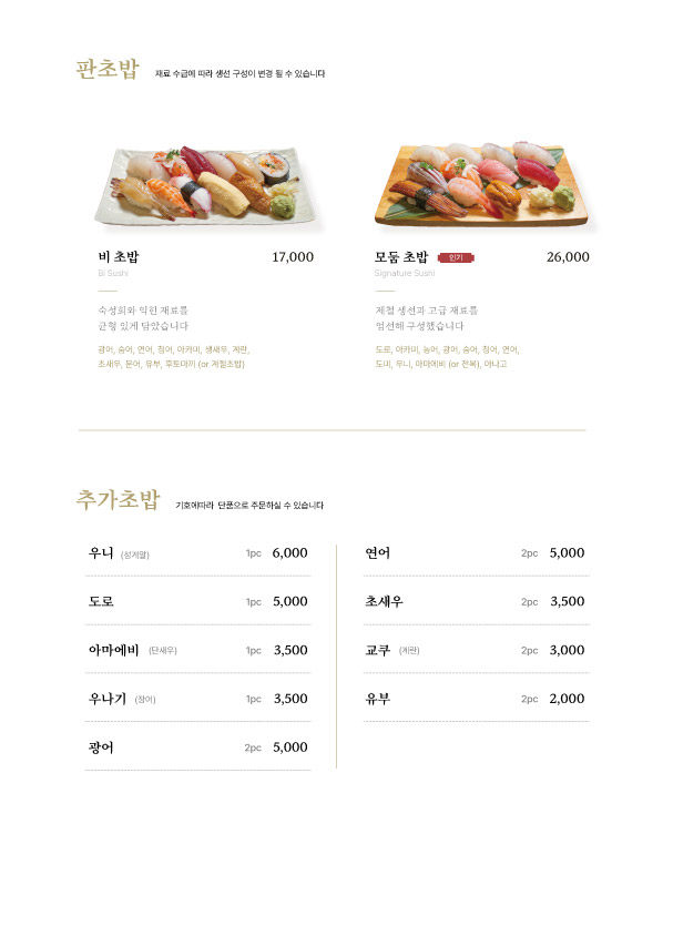 일식비 photo 4