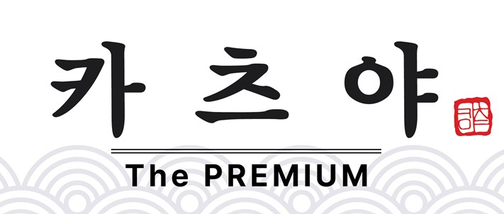 카츠야더프리미엄