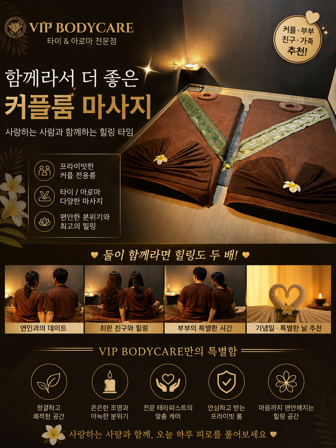VIP바디케어 photo 2