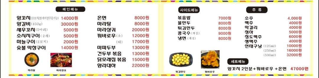 마라열정