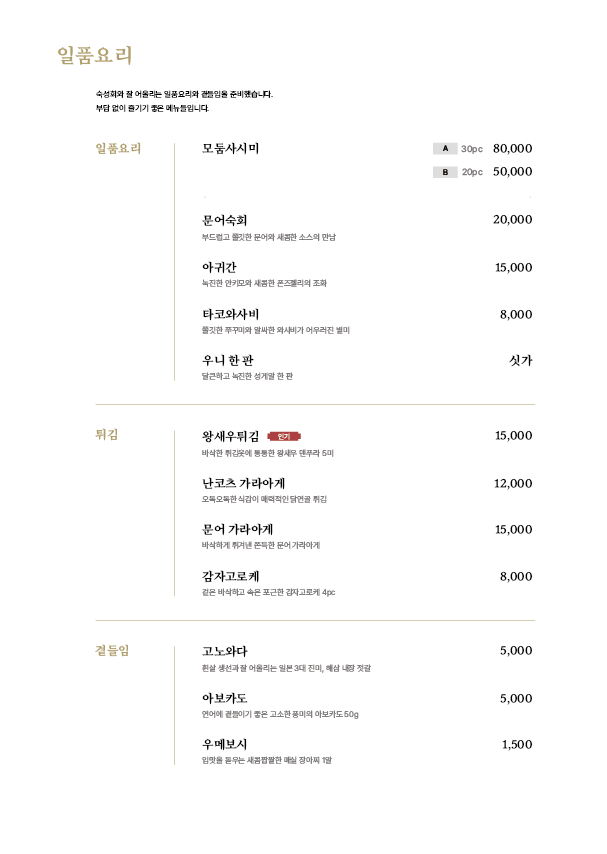 일식비 photo 6