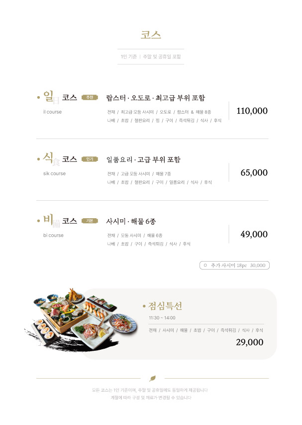 일식비 photo 2