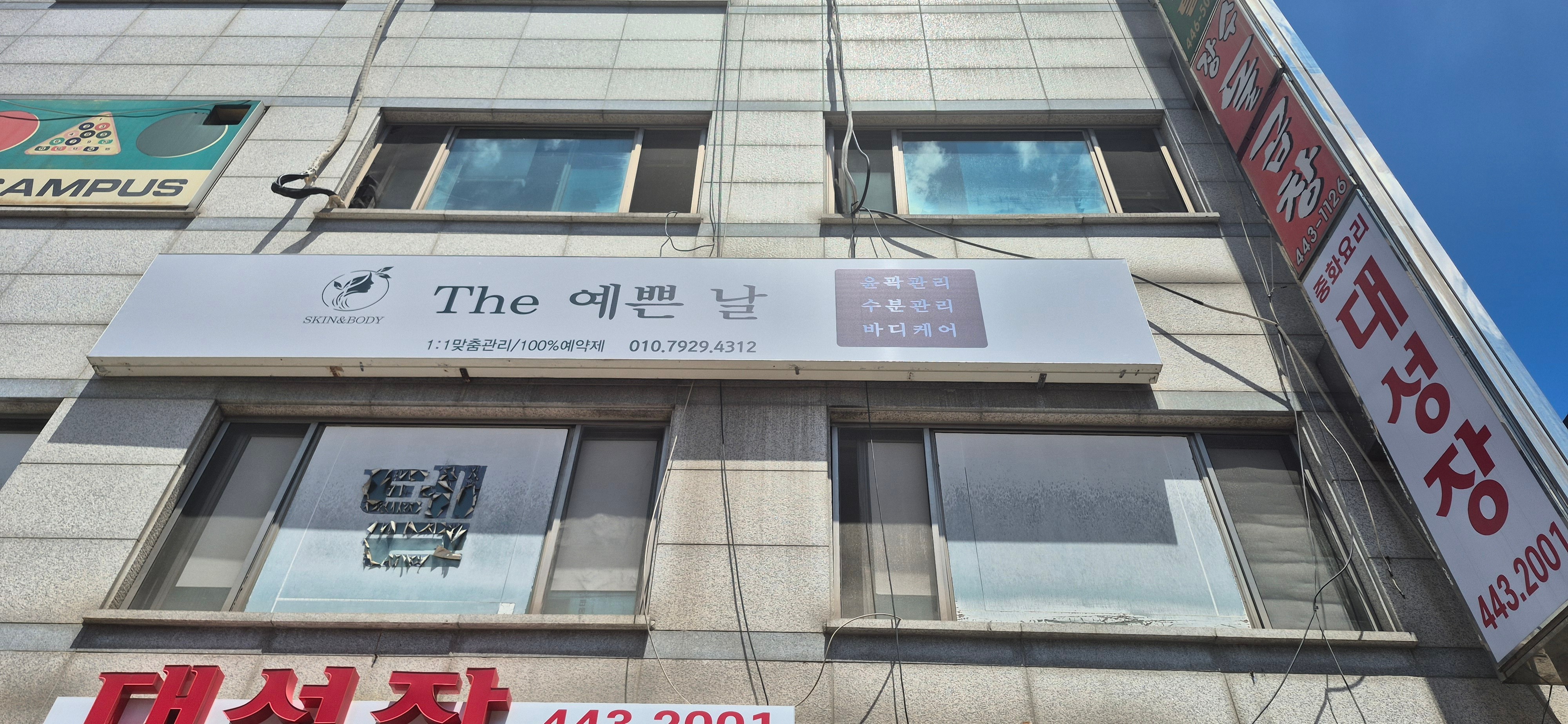 더예쁜, 날 photo 5
