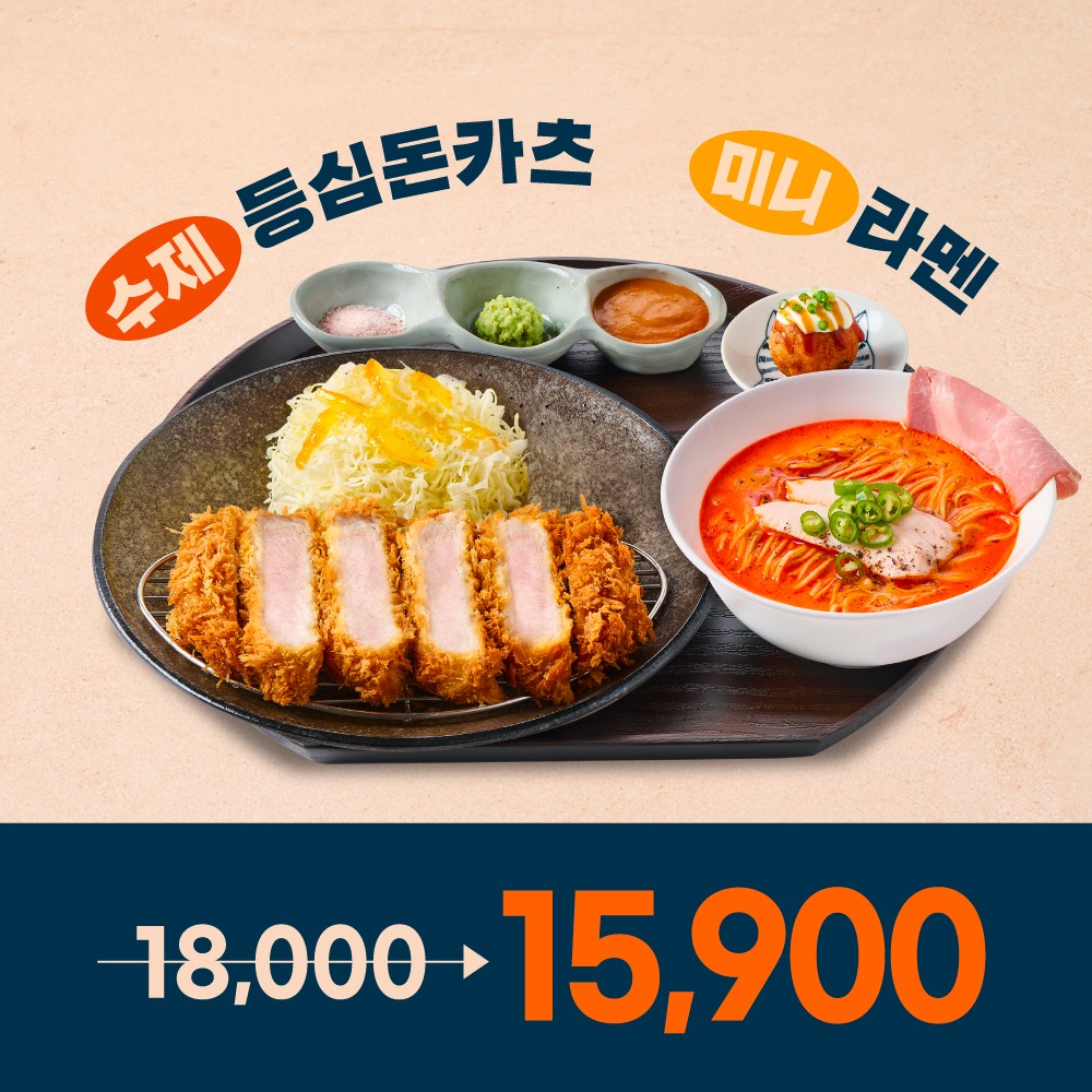 수제 등심돈카츠+미니 라멘 정식