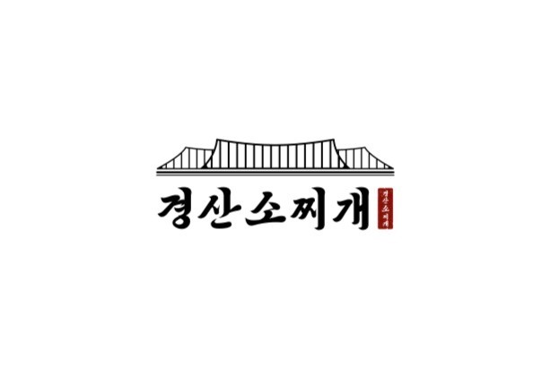 경산소찌개