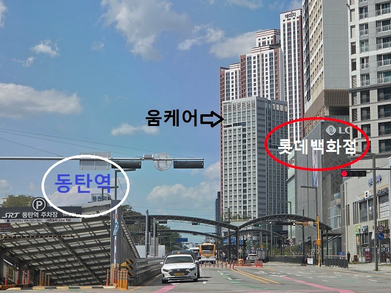 움케어 동탄점 photo 3