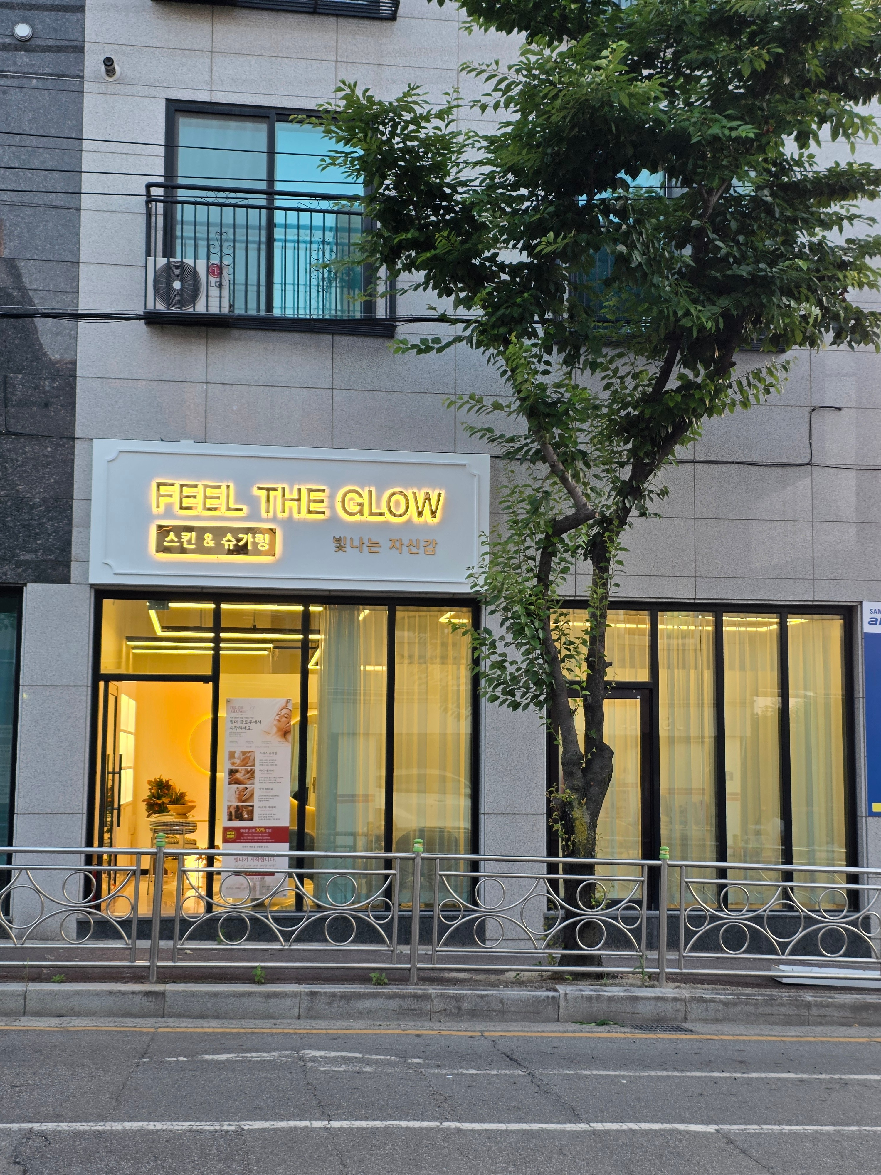 필더글로우 에스테틱 슈가링왁싱전문 photo 10
