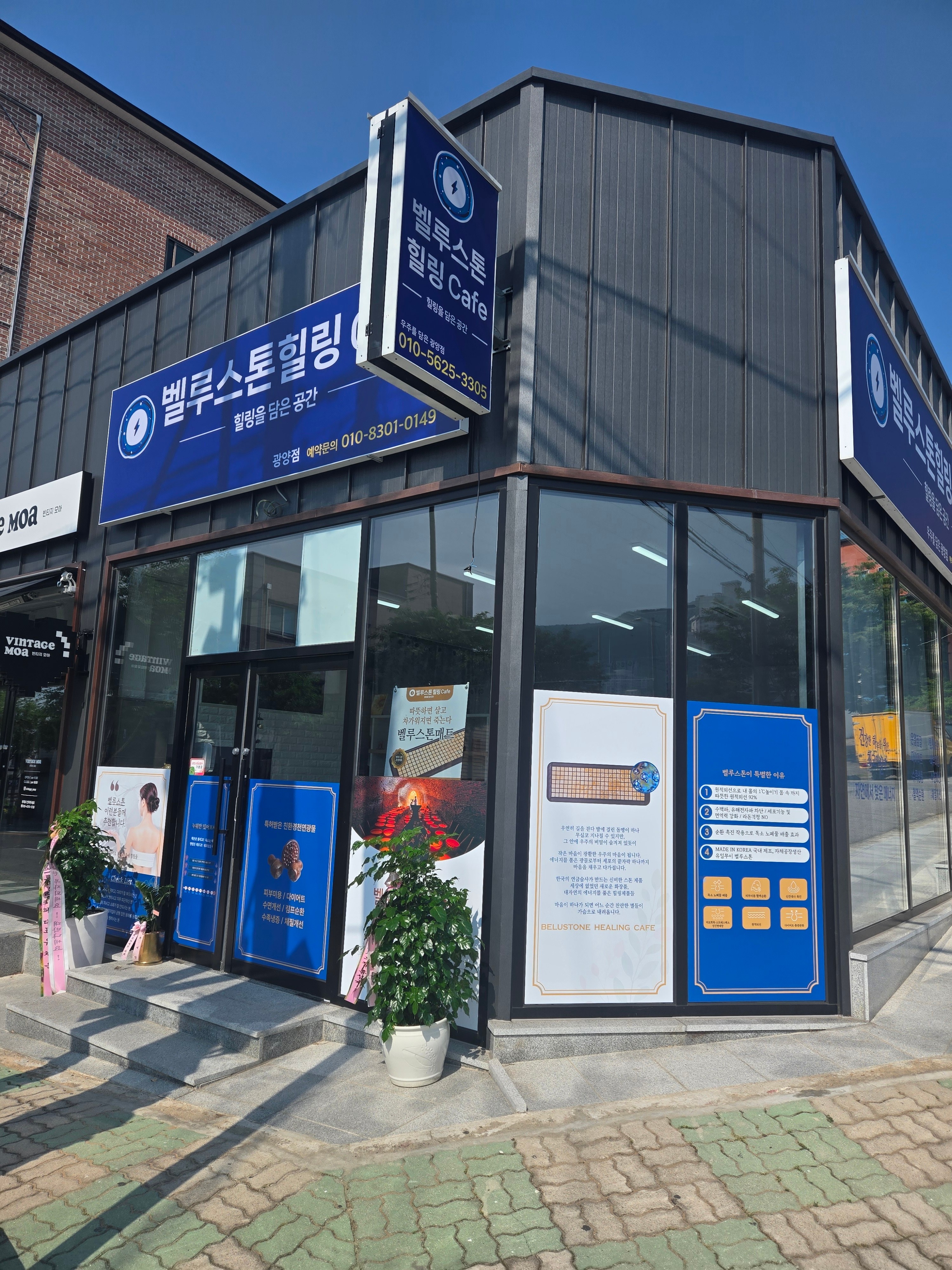 벨루스톤힐링까페 photo 8