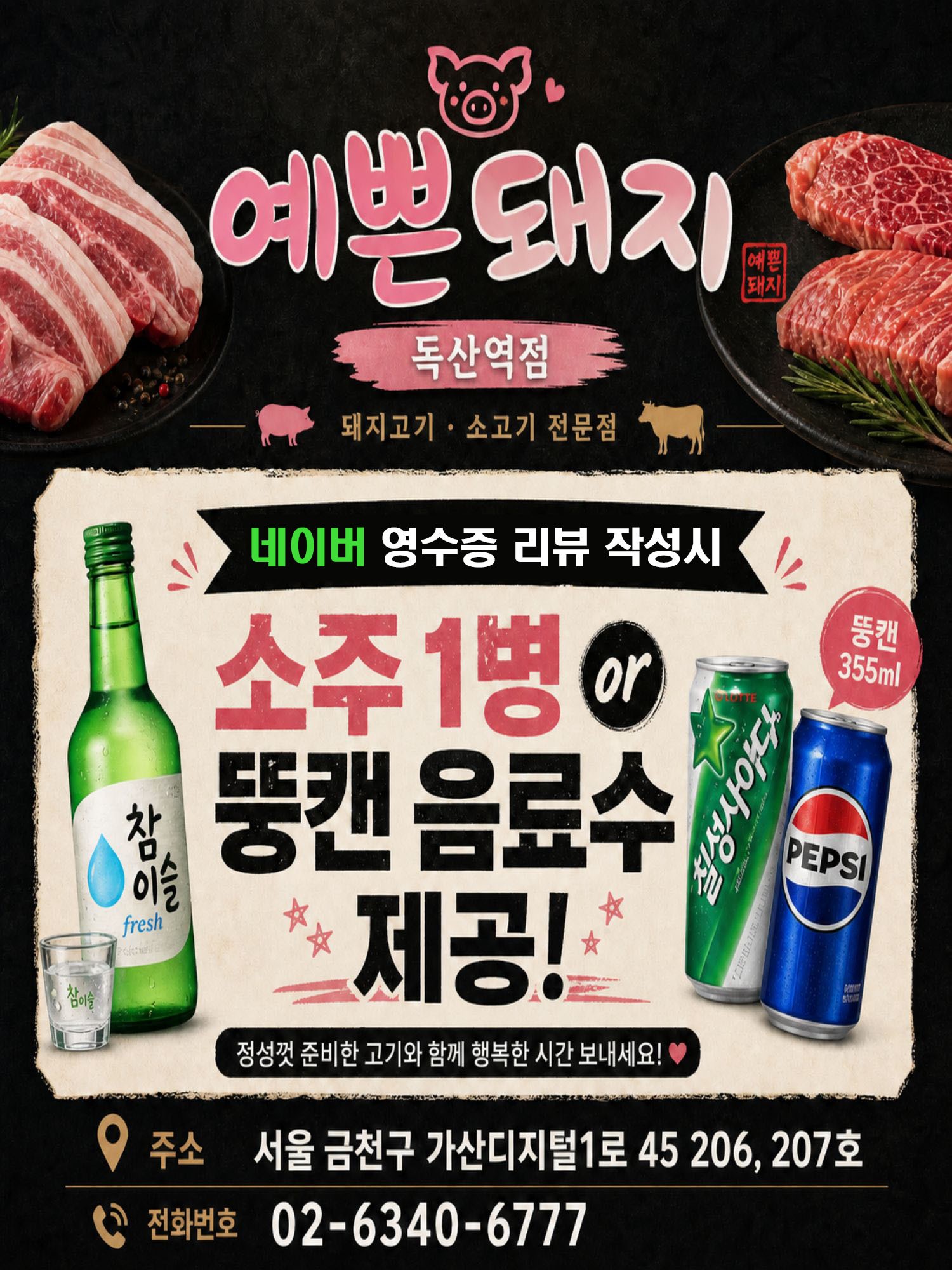 참숯화로구이 (2/2)