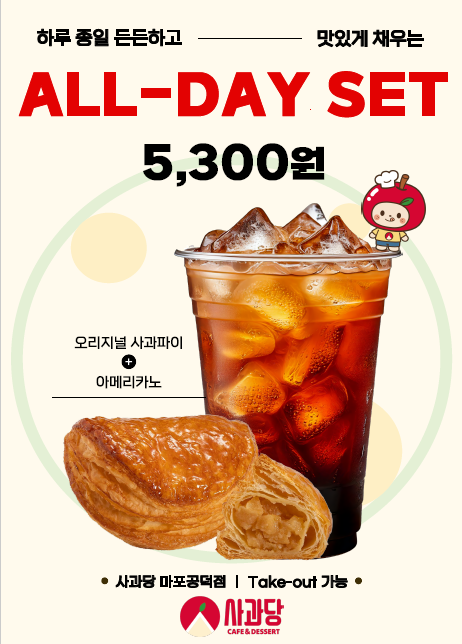 사과당마포