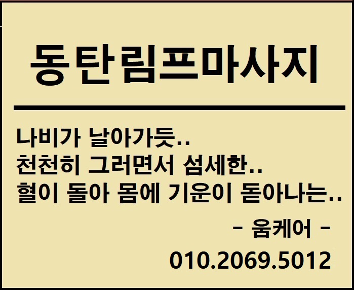움케어 동탄점 photo 4
