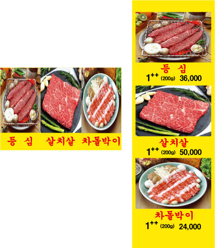 육회본가