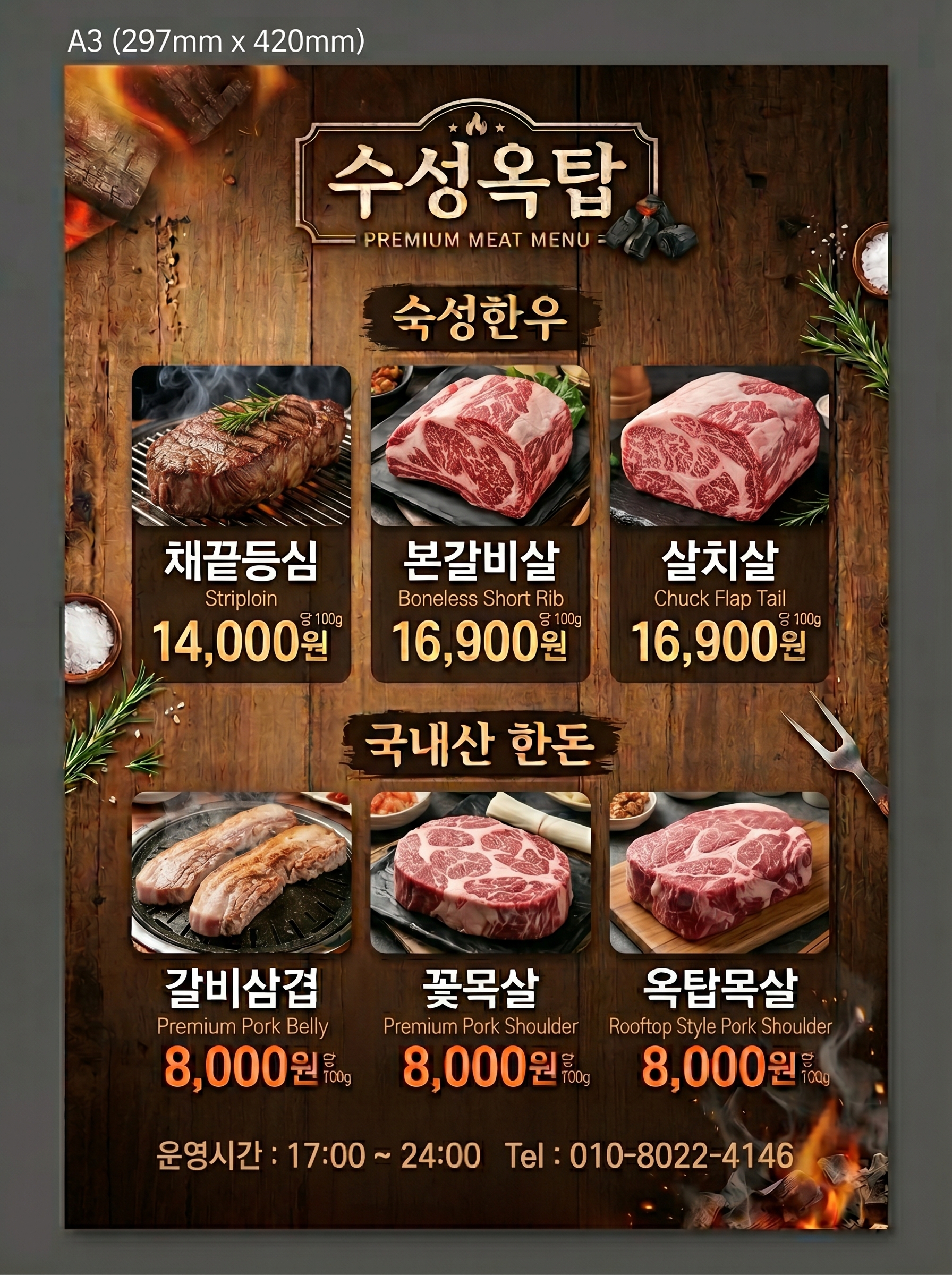 수성옥탑