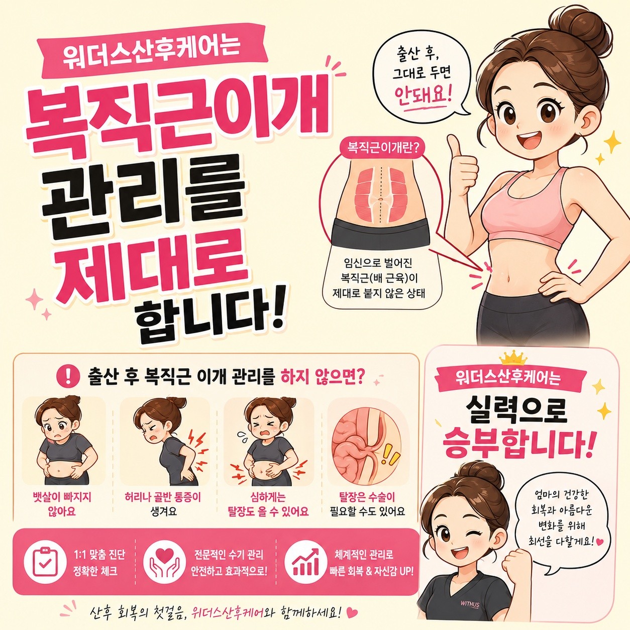 위더스산후케어 photo 2