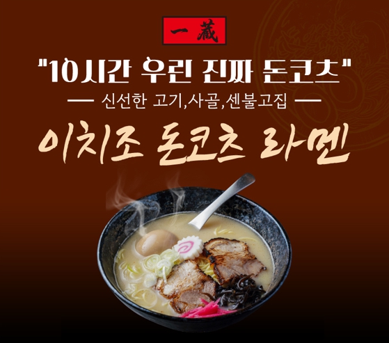 이치조
