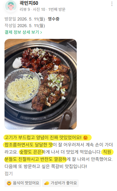 금쪽이