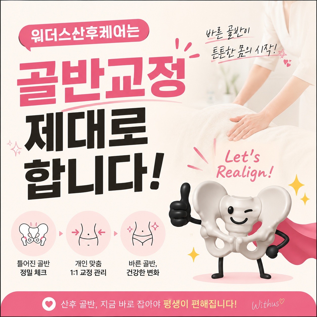 위더스산후케어 photo 5