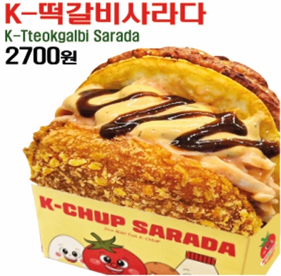 케이찹사라다일광점