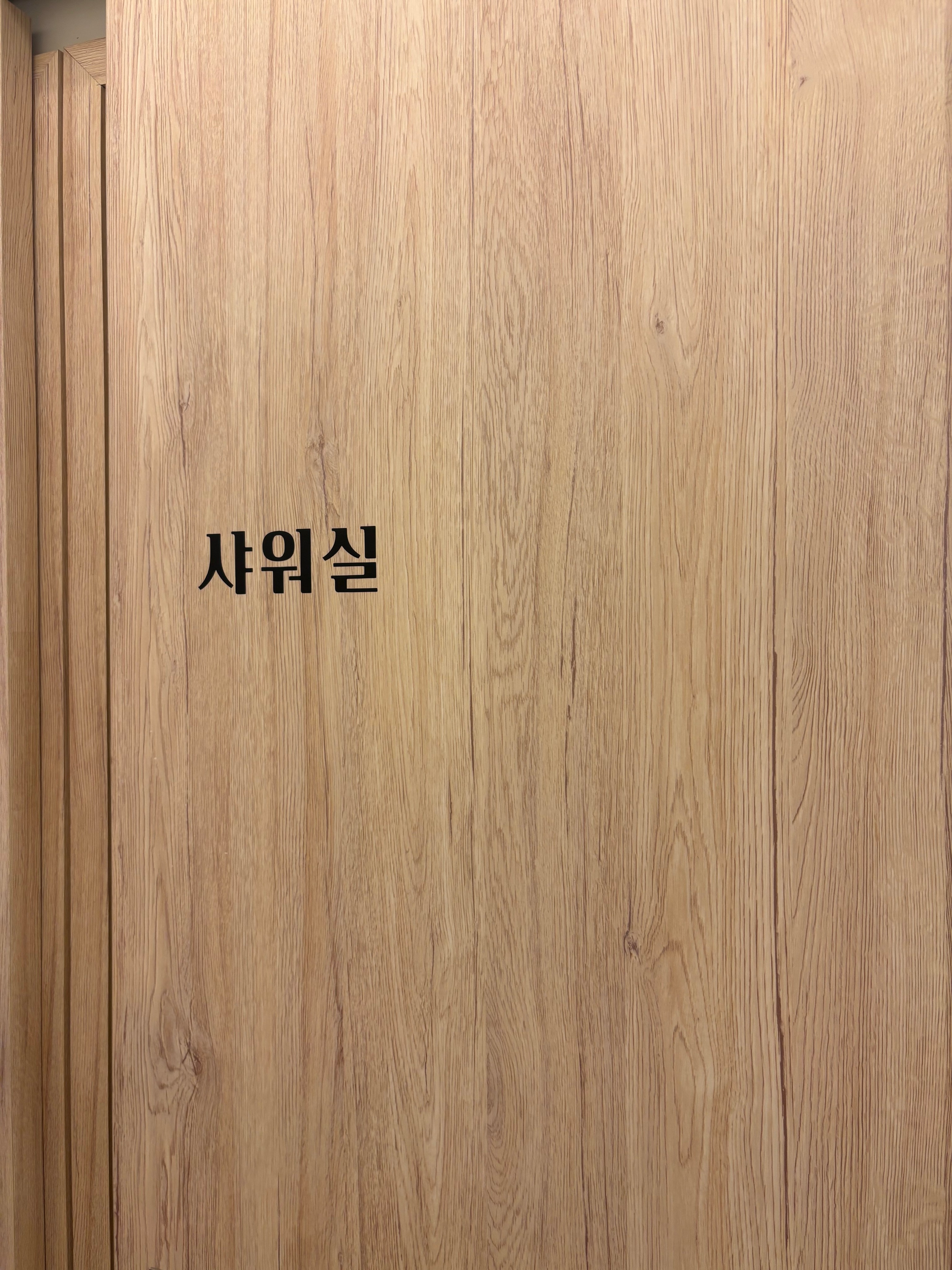 홍마사지 고양화정점 photo 9