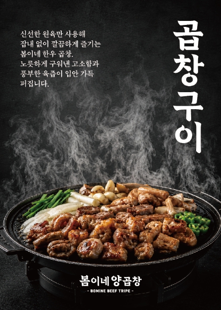 봄이네