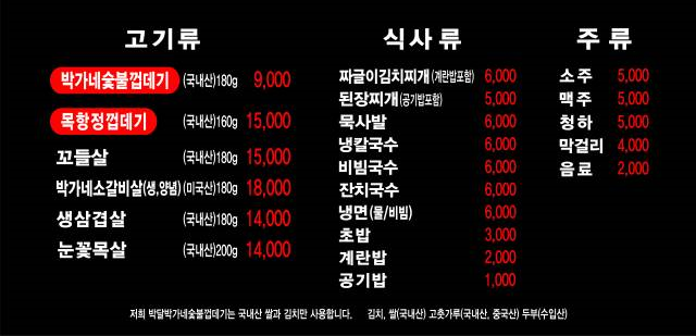 박달박가네숯불껍데기