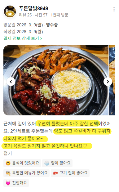 금쪽이
