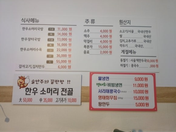 뽀빠이소머리국밥