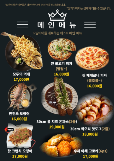 오땅비어양재시민의숲점