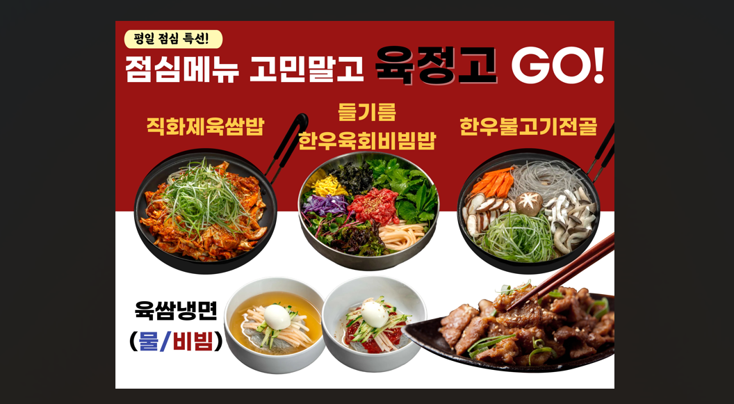 육정고 사진 2