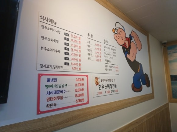 뽀빠이소머리국밥