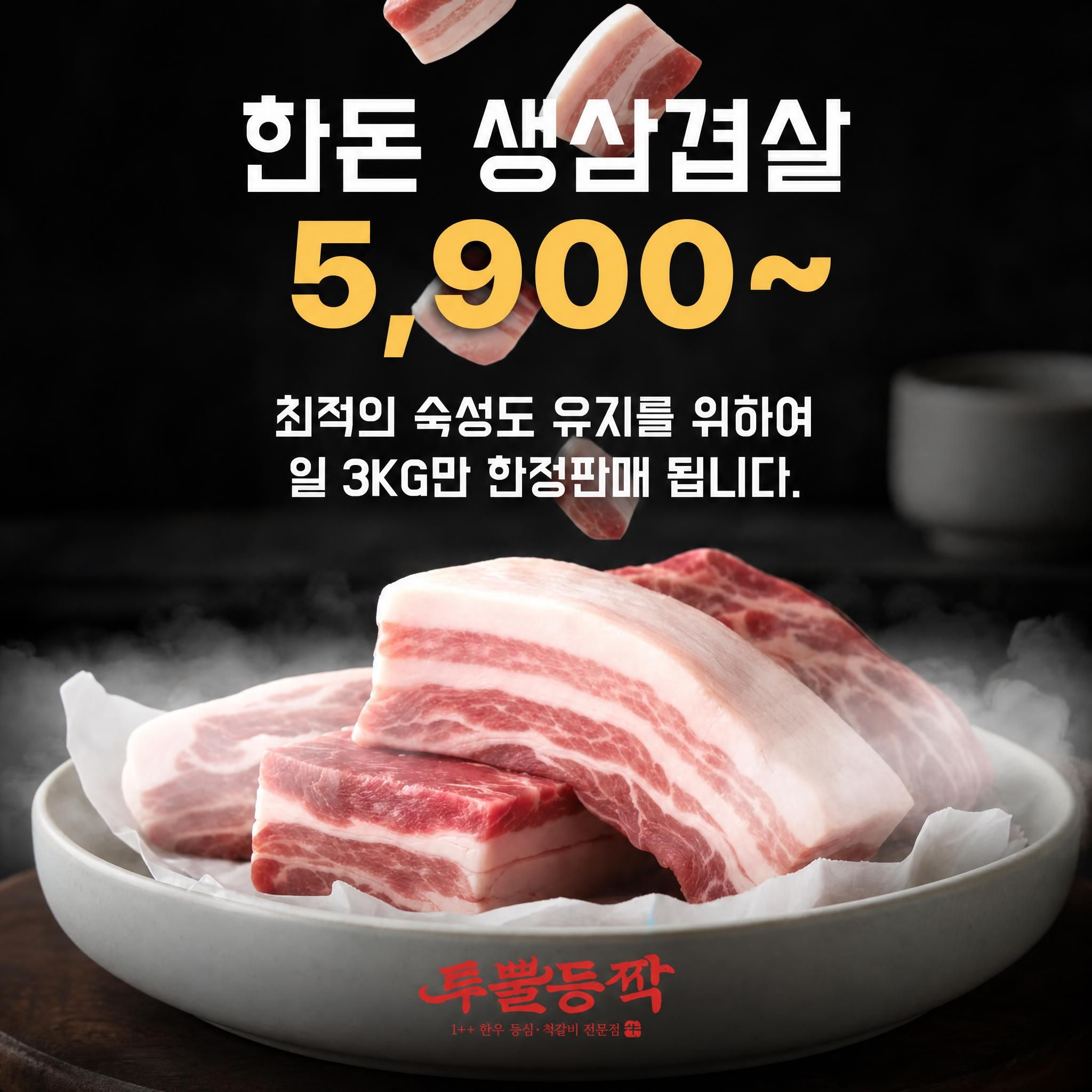 투뿔등짝 가산본점