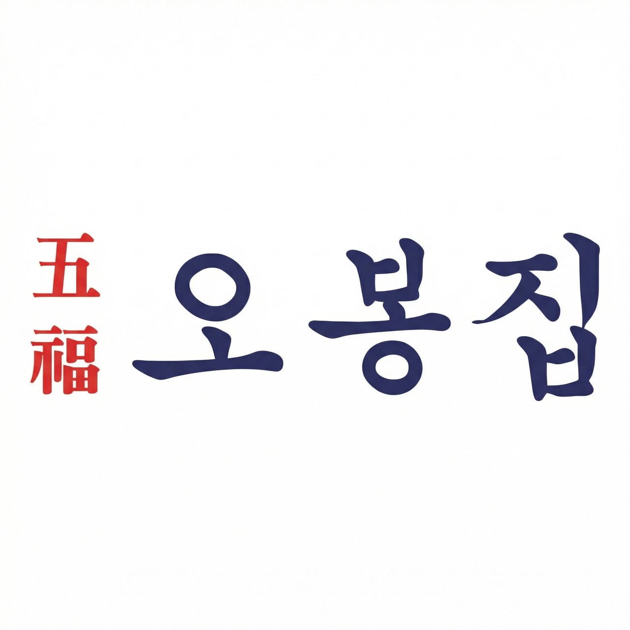 [식사메뉴]