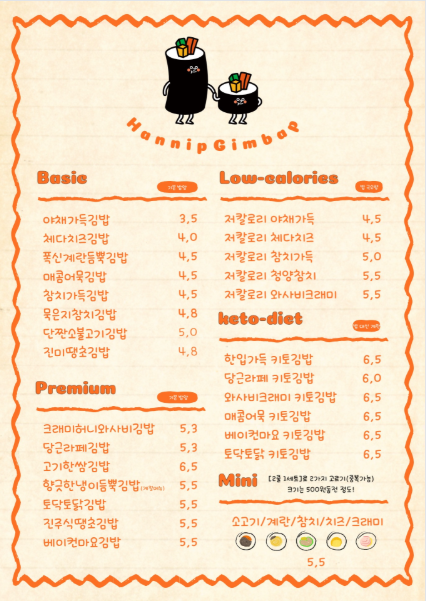 한입가득