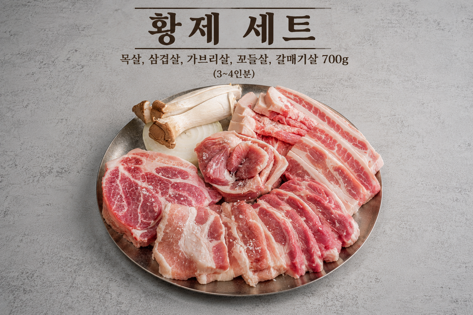 구들장 한판(700g)