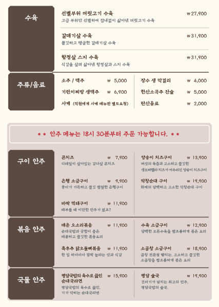 평담국밥