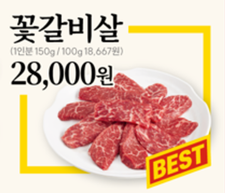 돌배기집