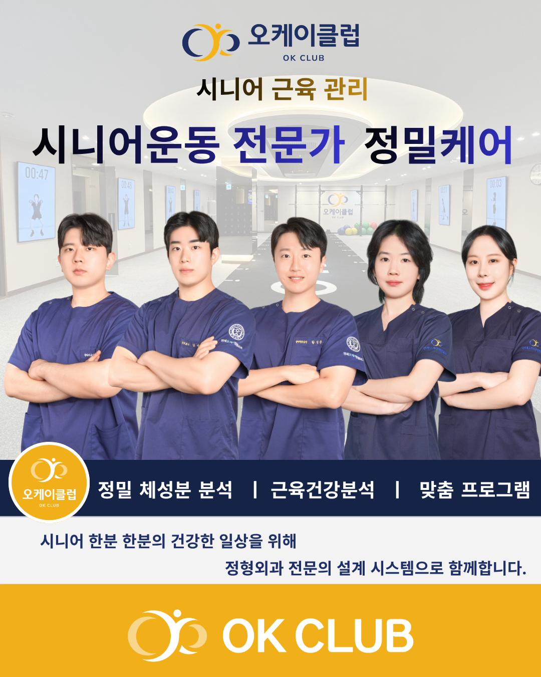 Okeikeulreop Apgujeongjeom (오케이클럽 압구정점)