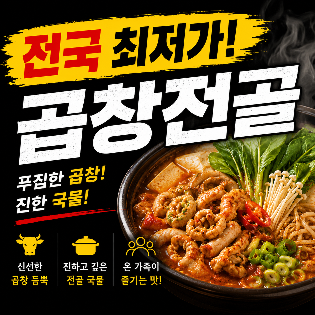 쏘곱창 본점 사진 4