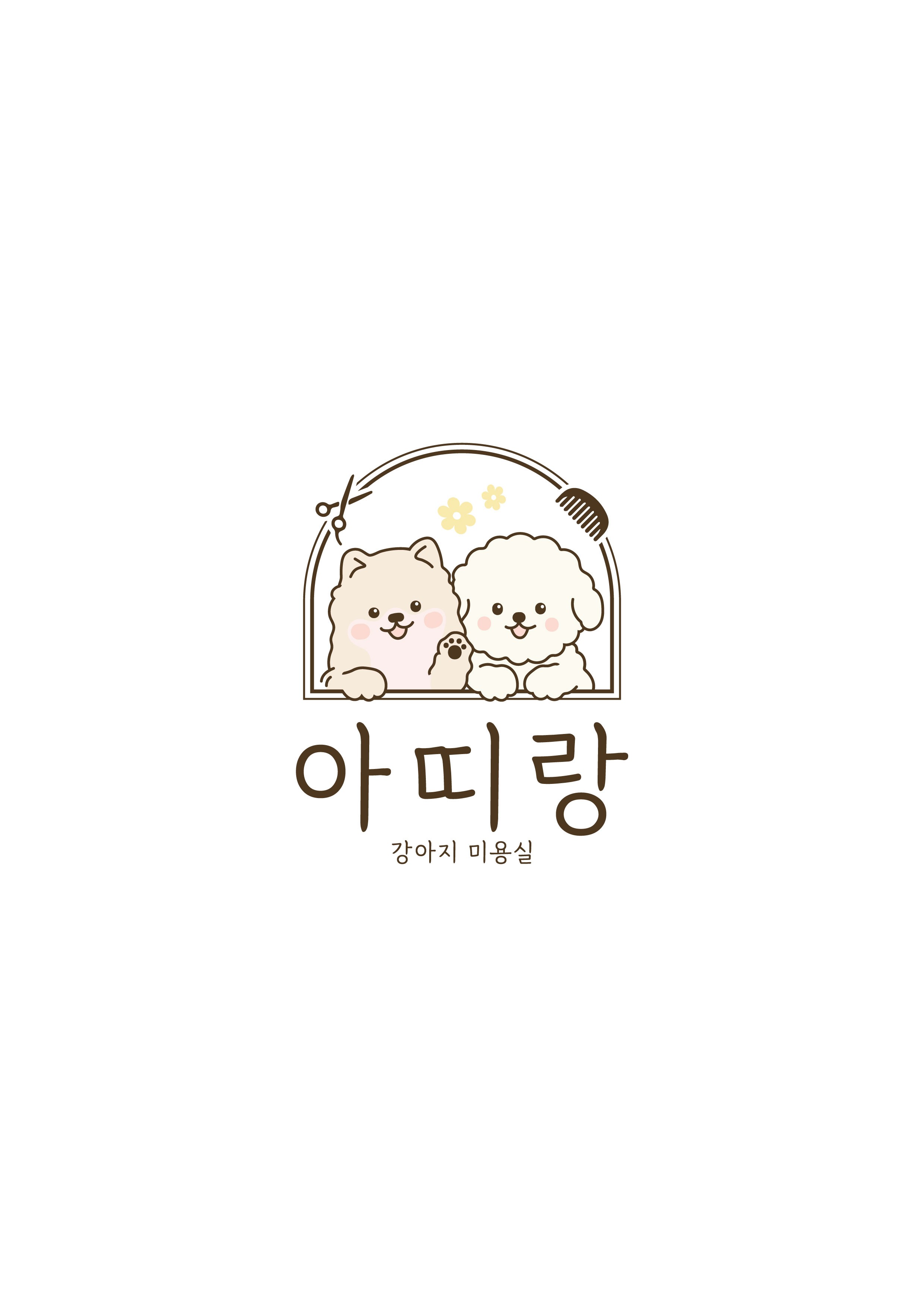 아띠랑 대표 이미지