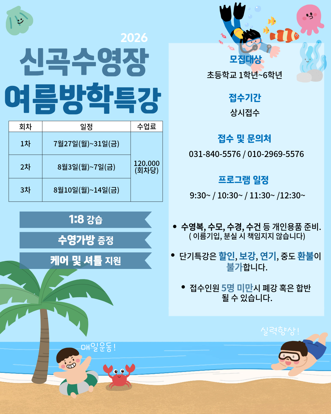 의정부 썸 주요 장점 이미지