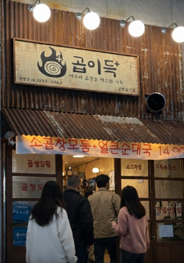 곱이득