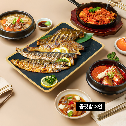 모듬구이 3인