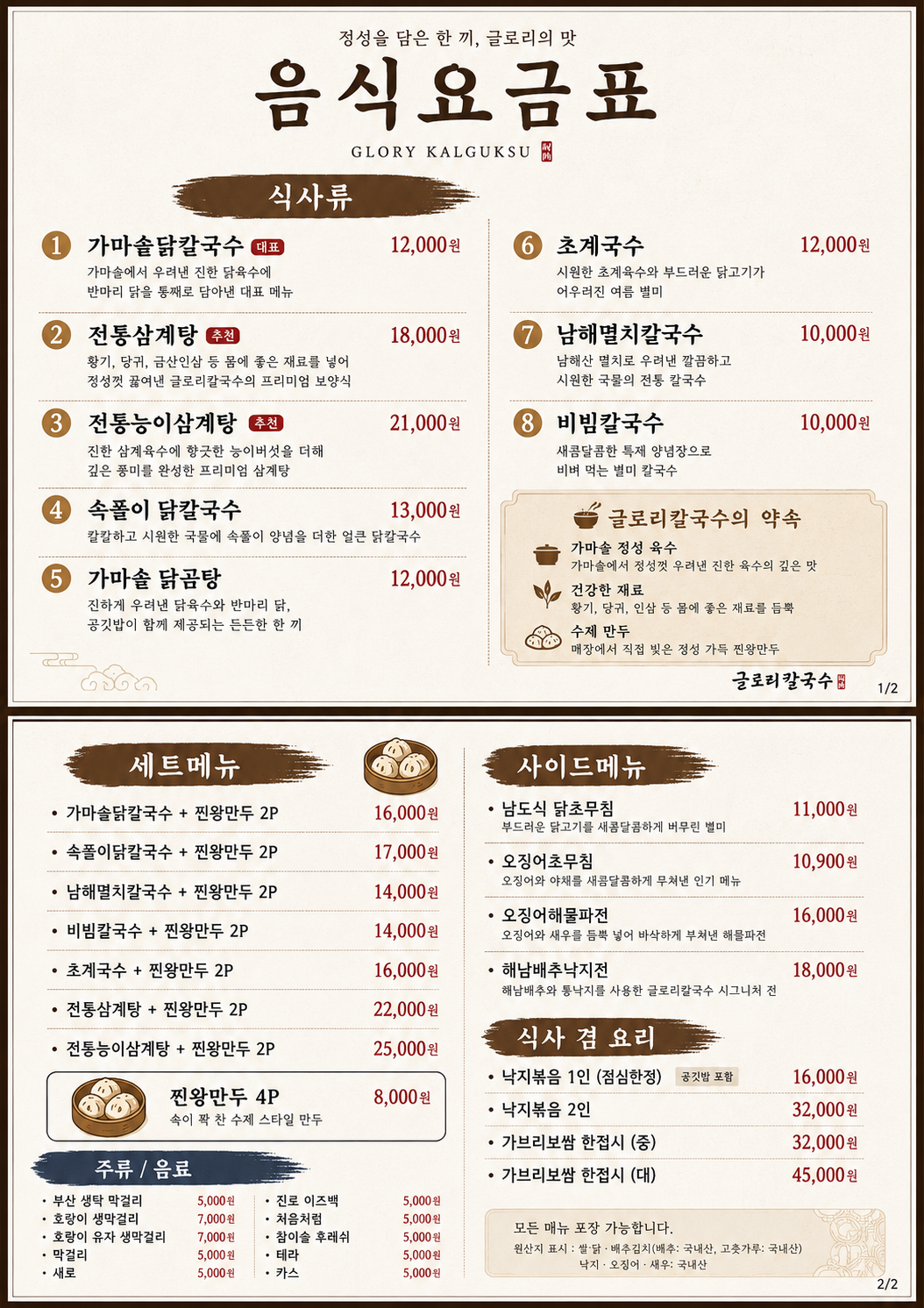 요약 정보 이미지
