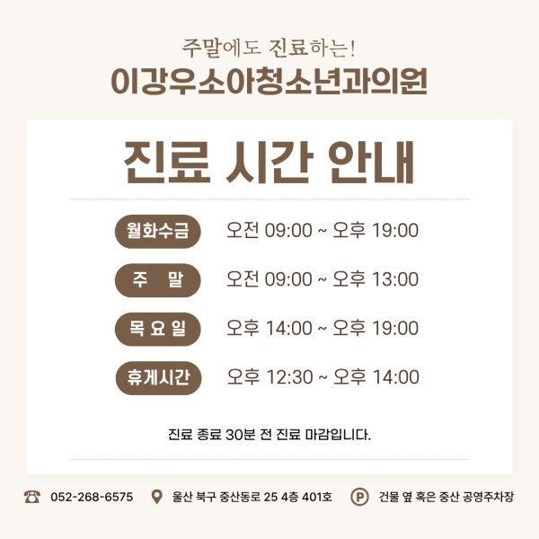 ABC김광우소아청소년과의원 시설 사진