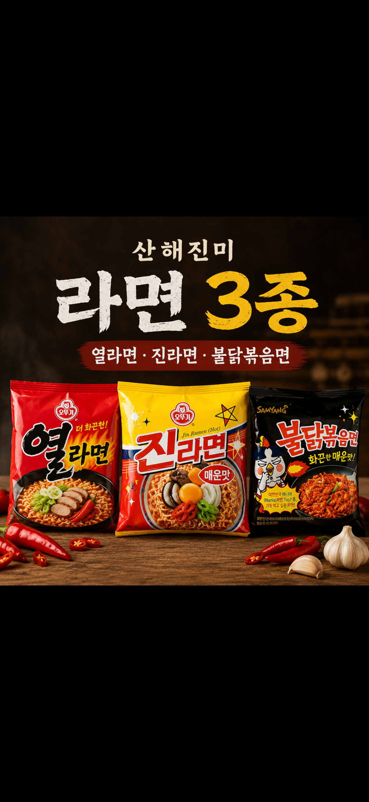 라면 , 밥도 추가 금액 x