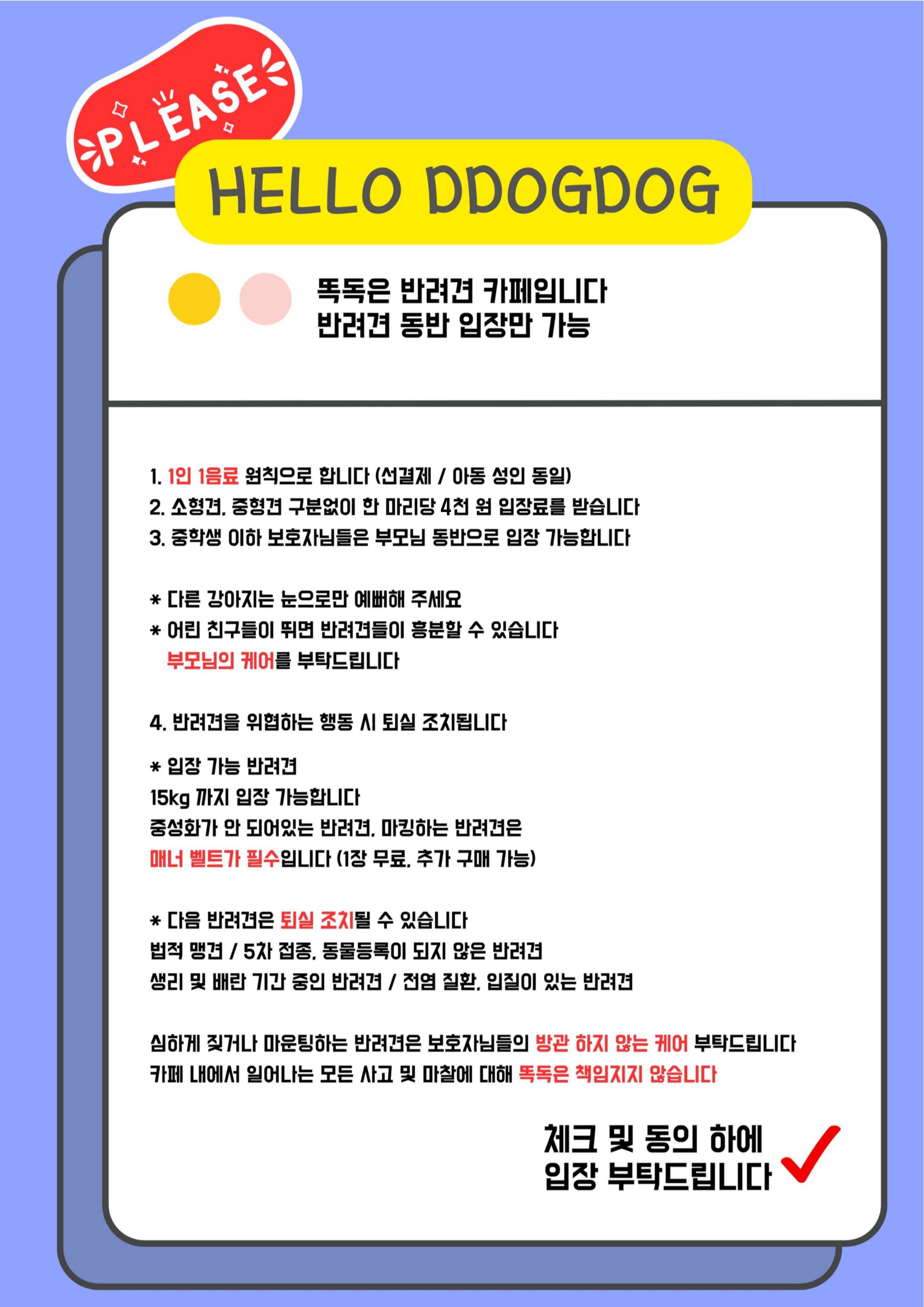 똑독 — 부천시